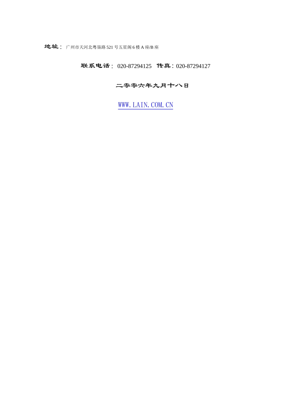 超市防盗报警系统设计方案_第2页