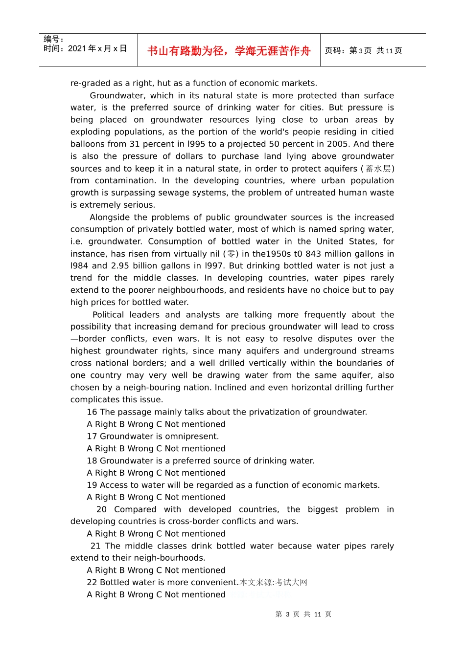 人力资源-2022XXXX年全国专业技术人员职称英语等级考试模拟试题812422822_第3页