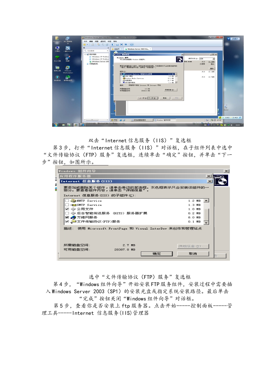 配置和管理FTP服务器_第3页