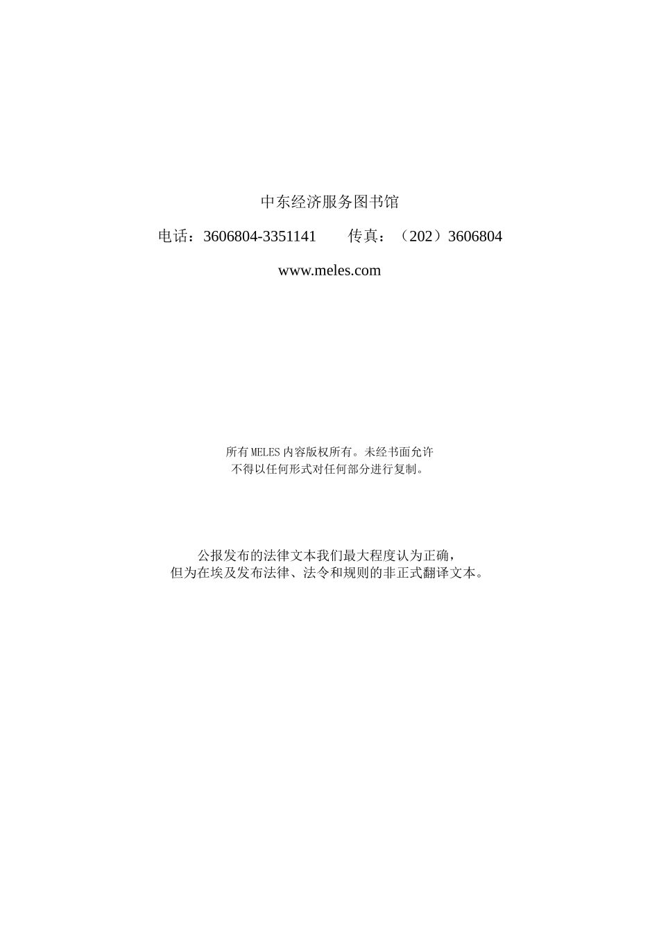 进口和出口法_第2页