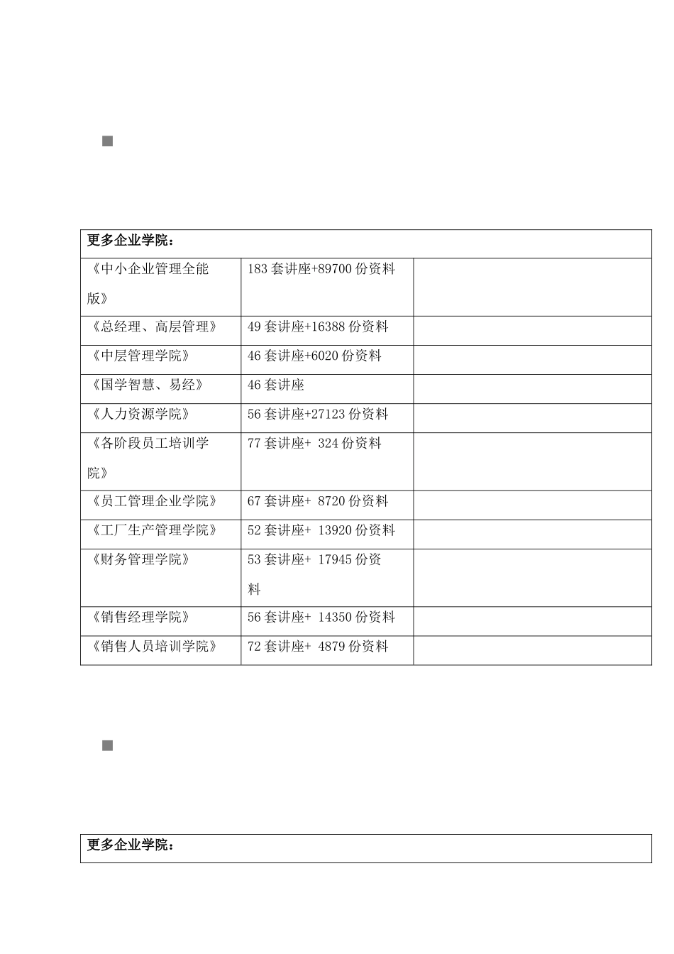 诺基亚音乐手机营销方案策划_第1页