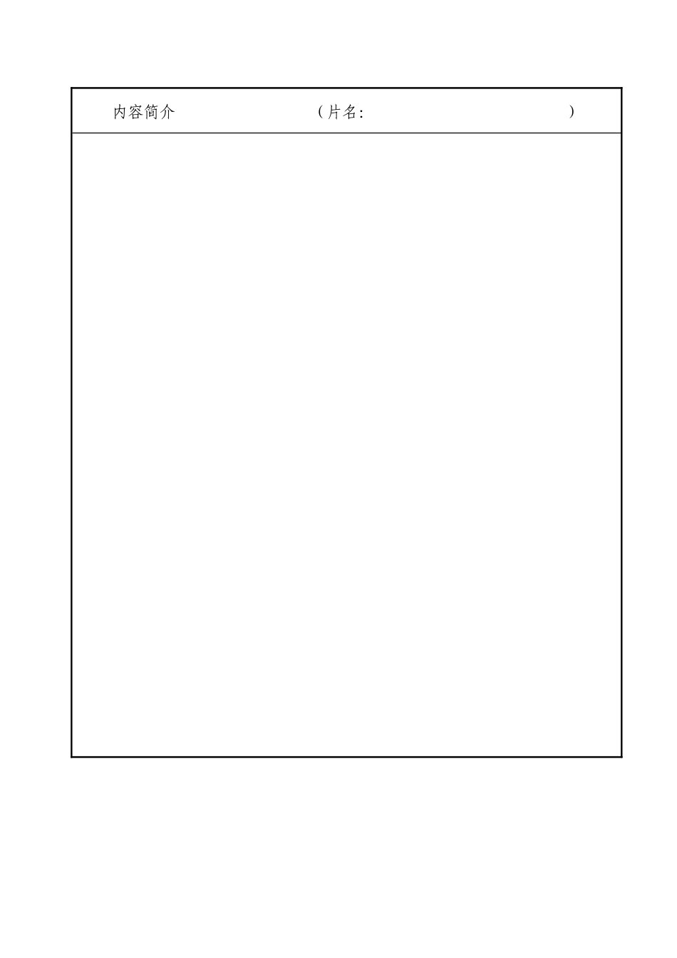 第22届中国电视金鹰奖_第3页