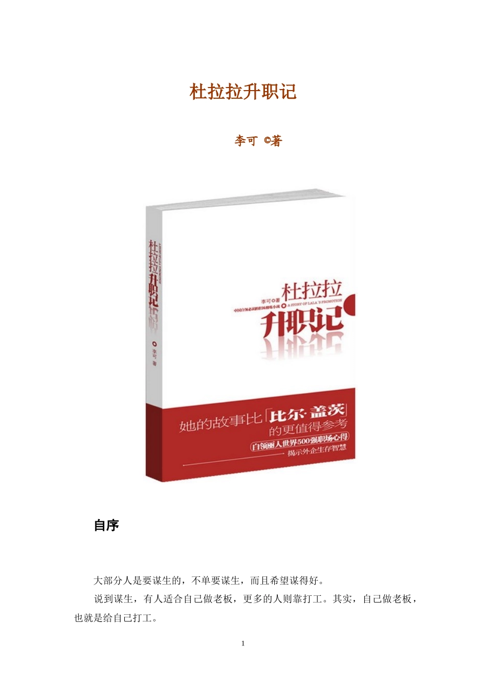 员工关系涉及方面_第1页