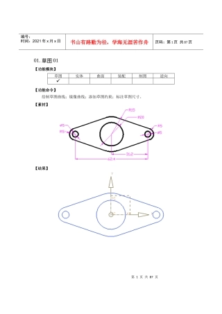 人力资源-2022UG练习图_面试_求职职场_实用文档