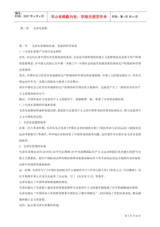 事业单位招聘公共基础知识参考用书