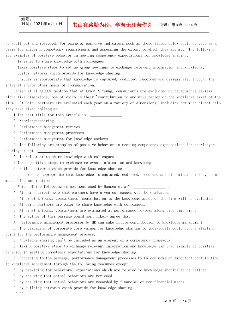 X年上海人力资源管理师考试专业英语试卷样题_第3页