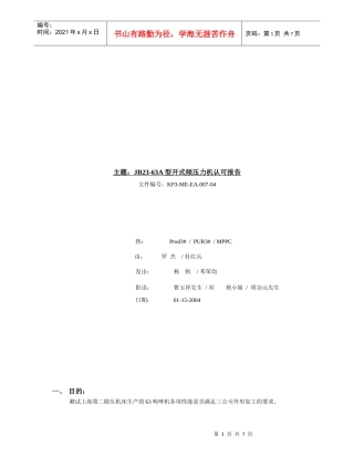 人力资源-2022KPIII-ME-EA-007-04