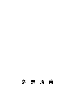 连锁药店超级店长报名指南