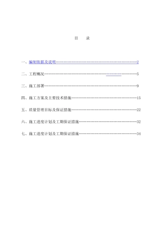玻璃雨棚施工方案