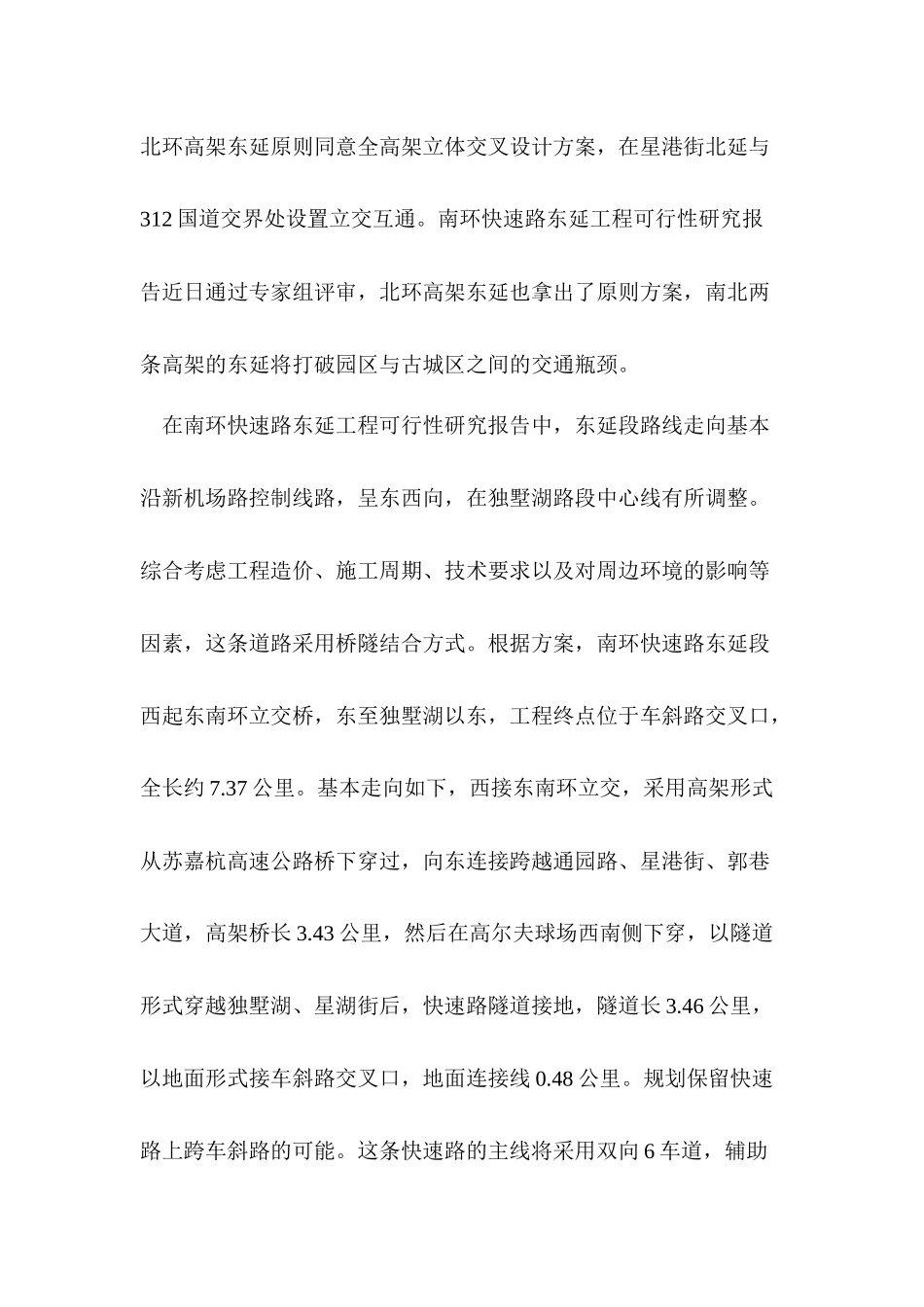 某区房地产市场分析报告( 77页)_第3页