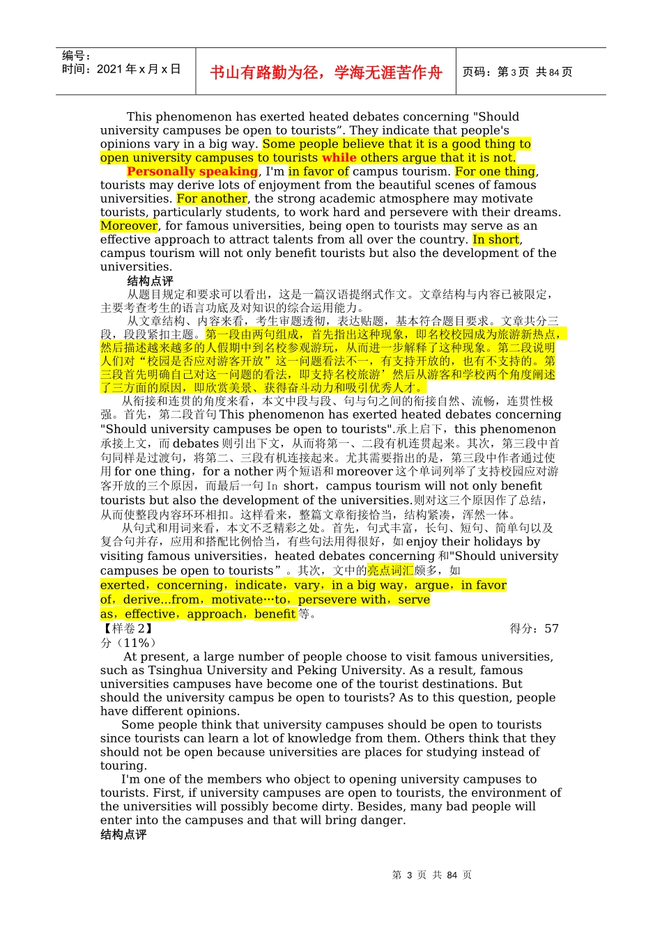 大学英语四级写作培训教材_第3页