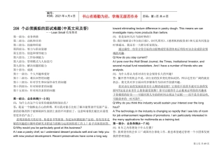 个必须搞定的面试难题