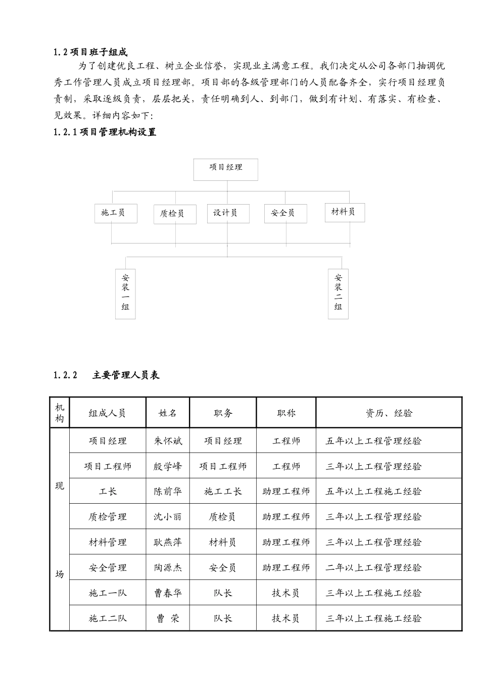 玻璃幕墙_门窗施工方案_第3页