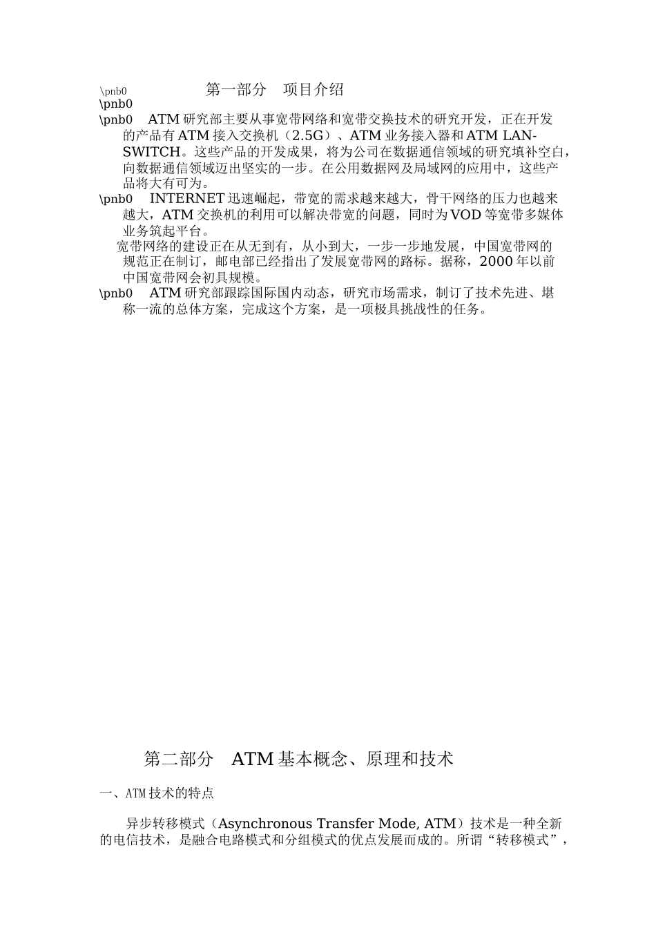 人力资源-2022ATM培训教材(1)_第1页
