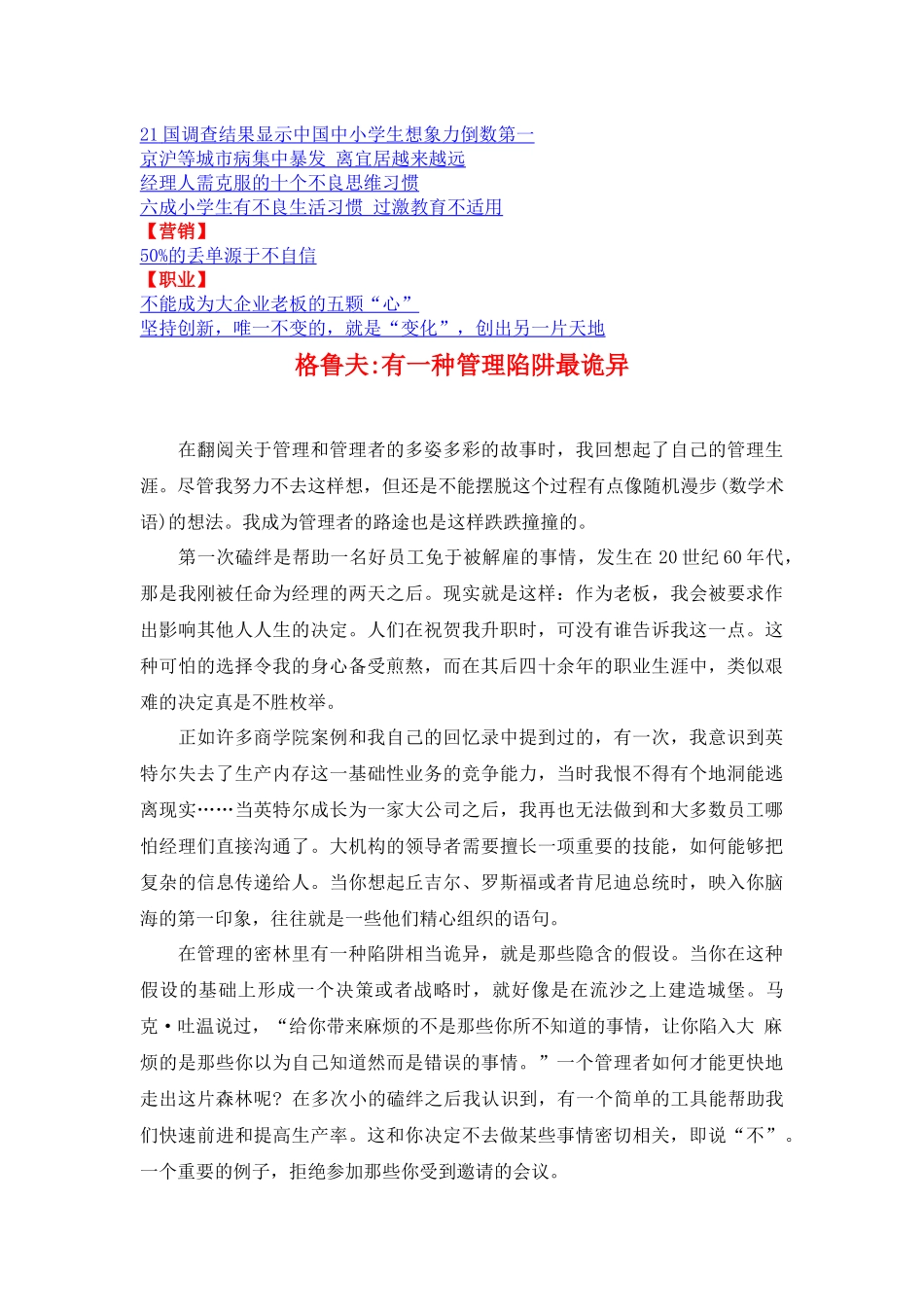 汽车销售大师成功大揭秘_第2页