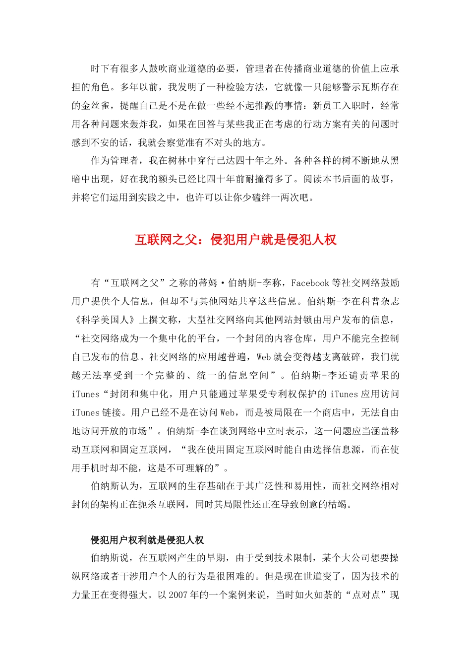 汽车销售大师成功大揭秘_第3页