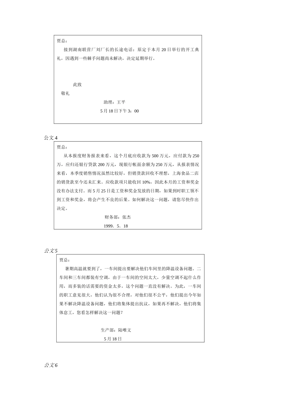企业员工职业生涯规划设计_第3页