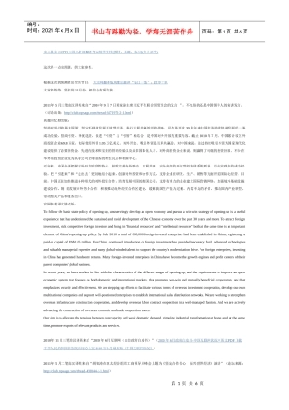 史上最全CATTI全国人事部翻译考试精华资料