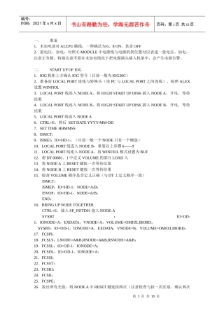 人力资源-2022BSC新建调测流程