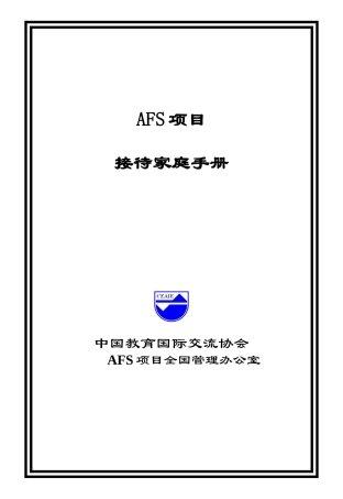 人力资源-202206-07年度派出教师培训资料：