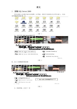 《排污费征收管理系统》讲义XXXX0327
