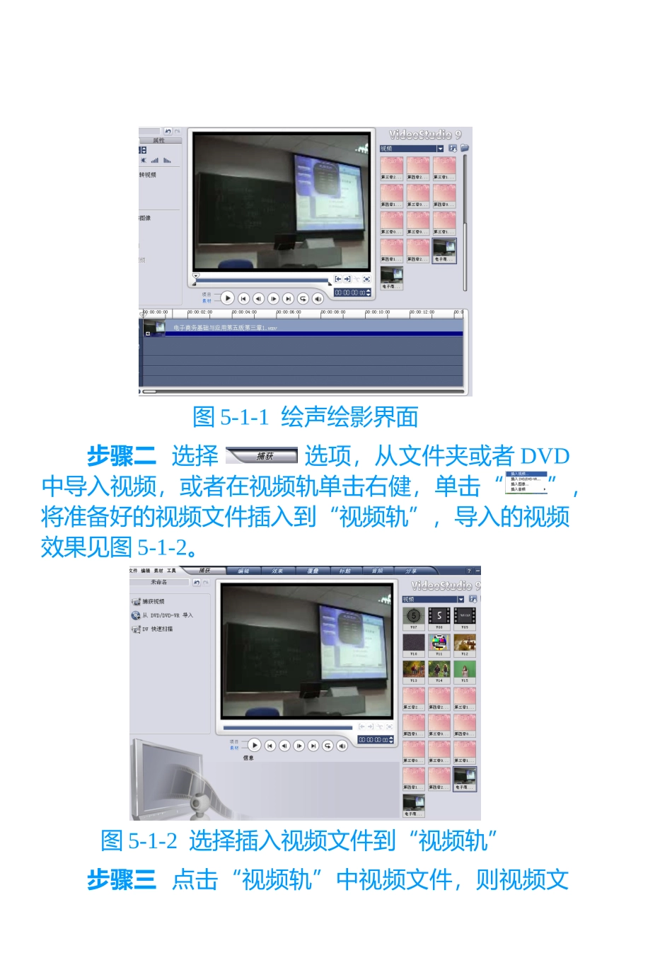 绘声绘影制作视频广告画面_第2页