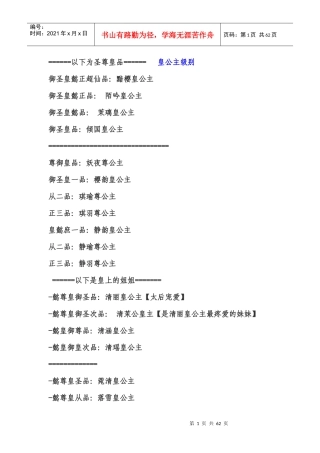 古代职位级别