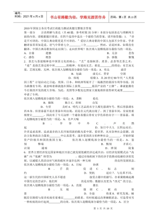 X年国家公务员考试行政能力测试真题含答案