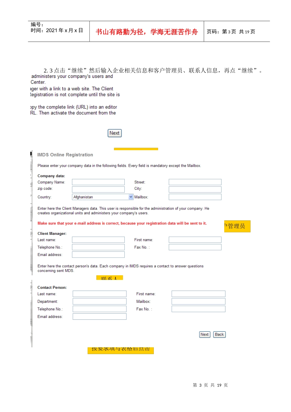 人力资源-2022104IMDS培训资料_第2页
