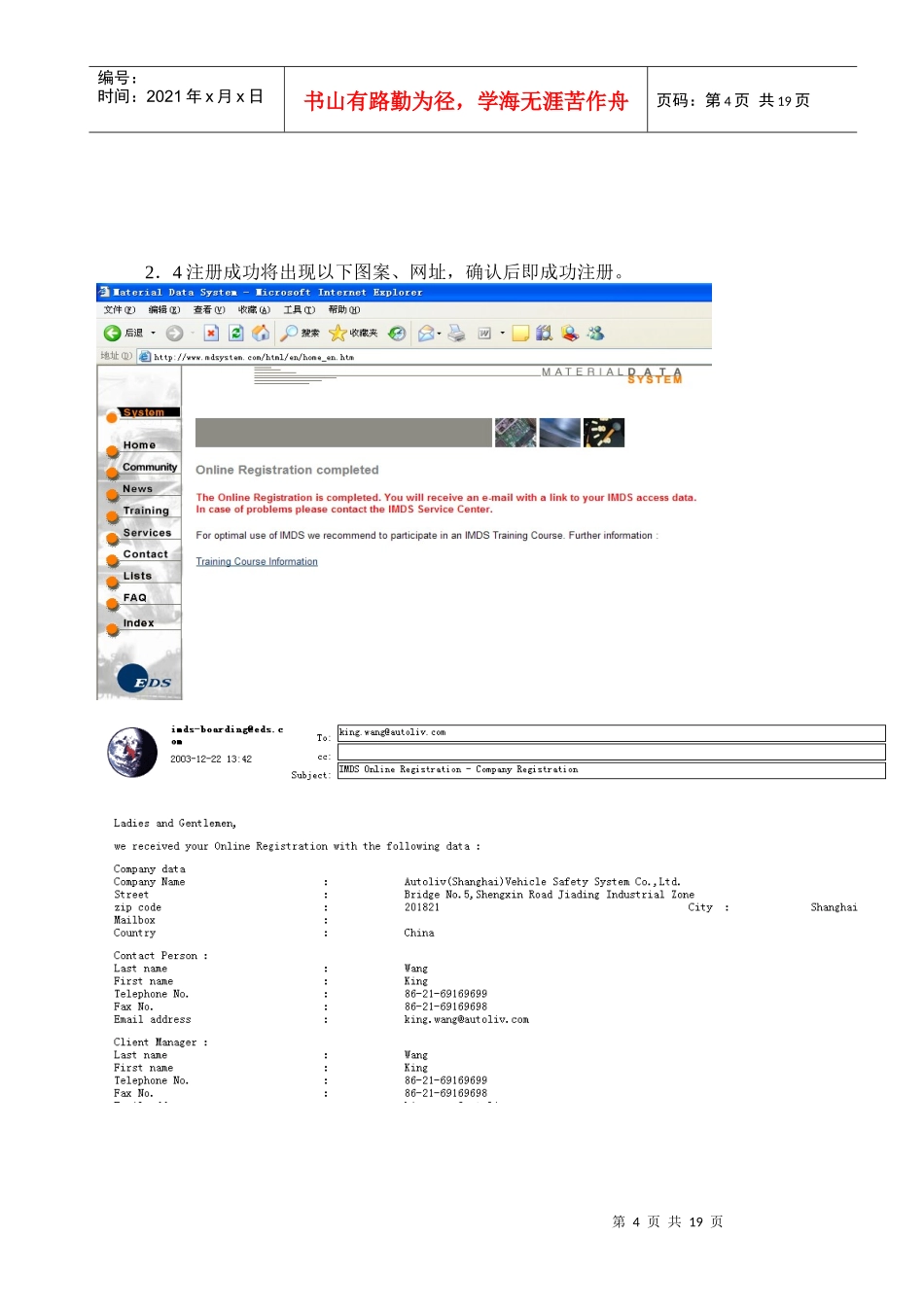 人力资源-2022104IMDS培训资料_第3页