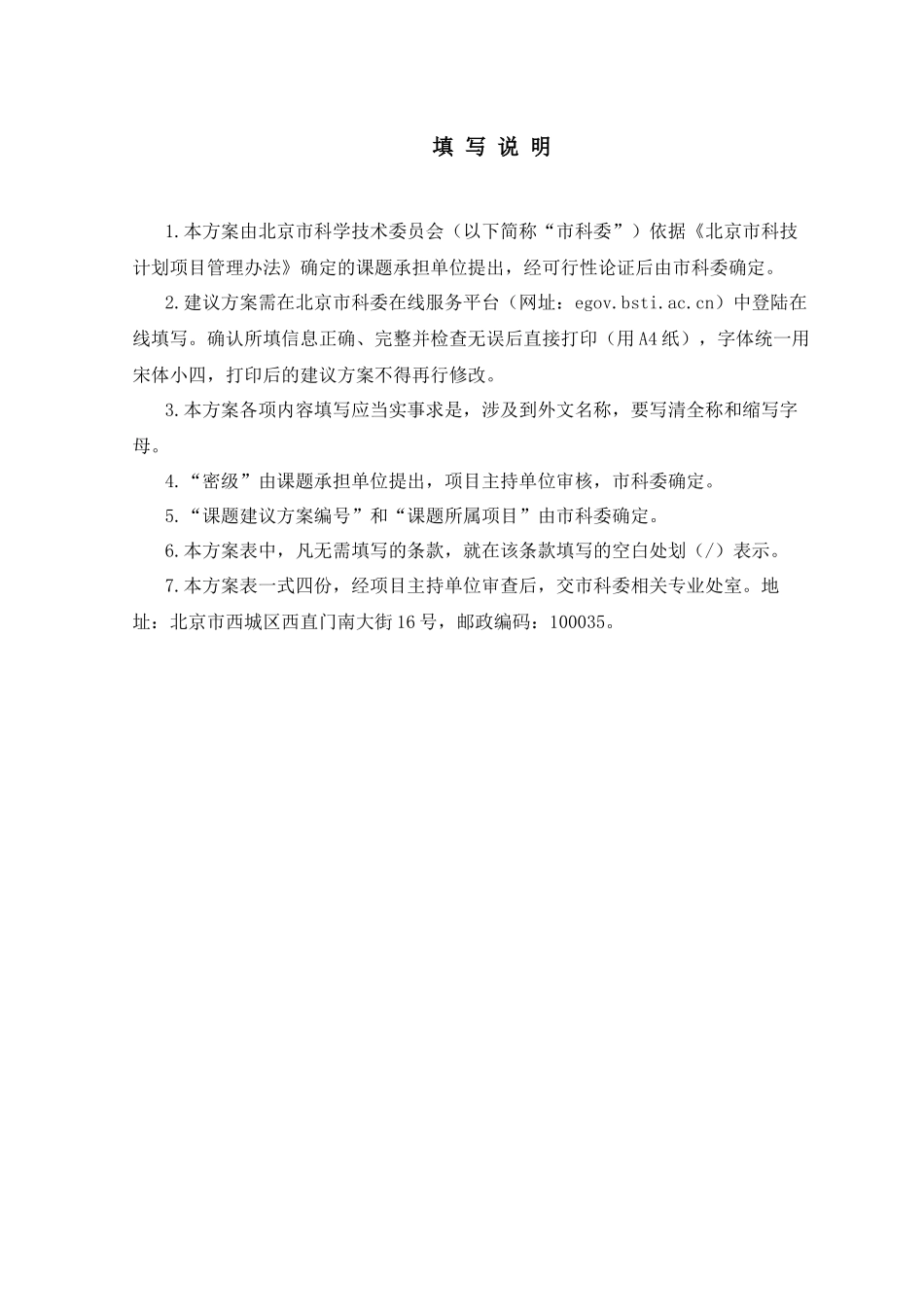 马连道茶行业信息服务系统研究与建设_第3页