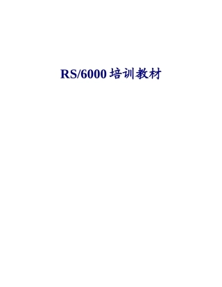人力资源-2022AIX培训