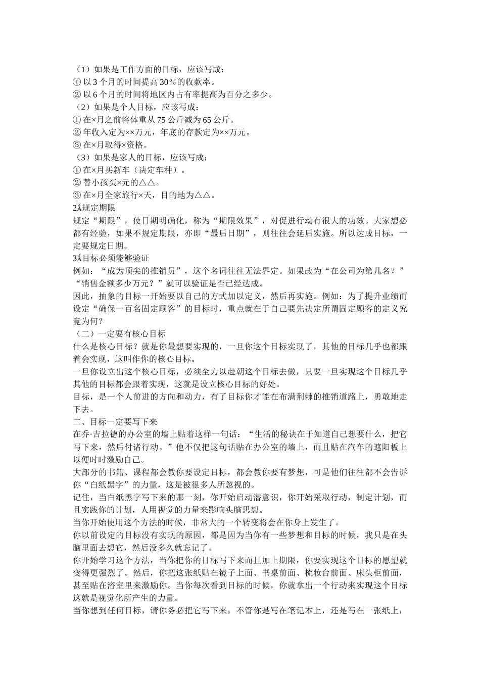 第五章学会用“心”去推销_第2页