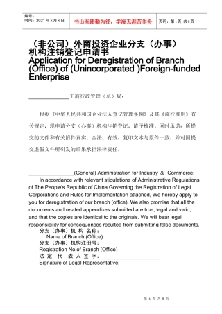 国家工商行政管理总局制