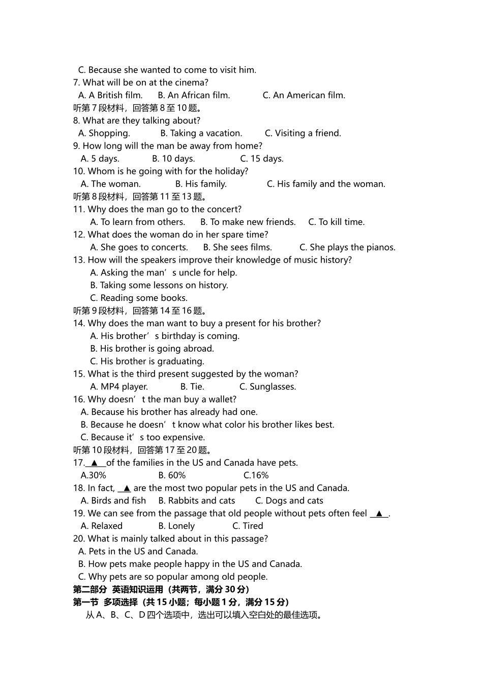 湖北省荆门市二〇一〇年初中毕业生学业考试试卷_第2页