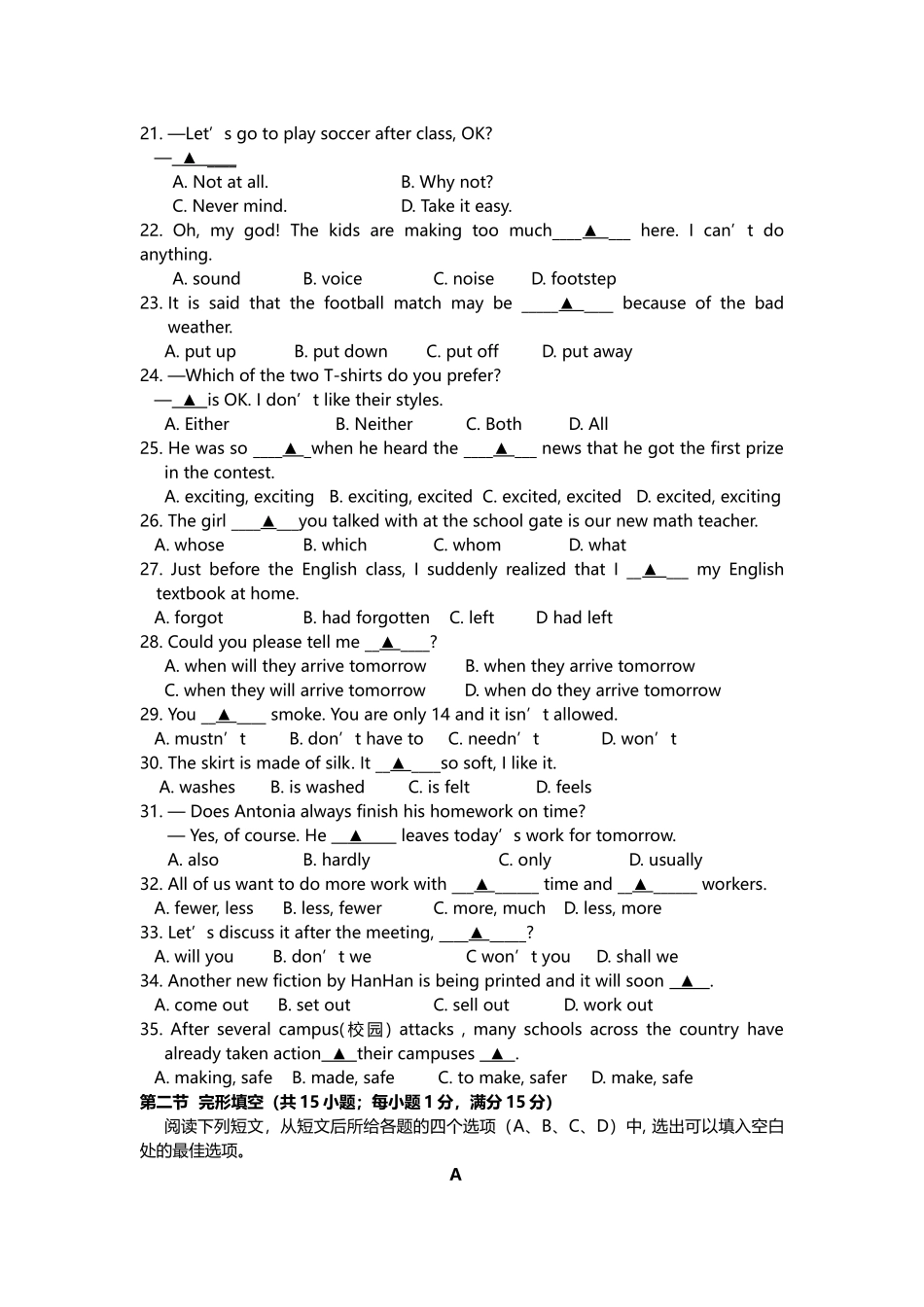 湖北省荆门市二〇一〇年初中毕业生学业考试试卷_第3页