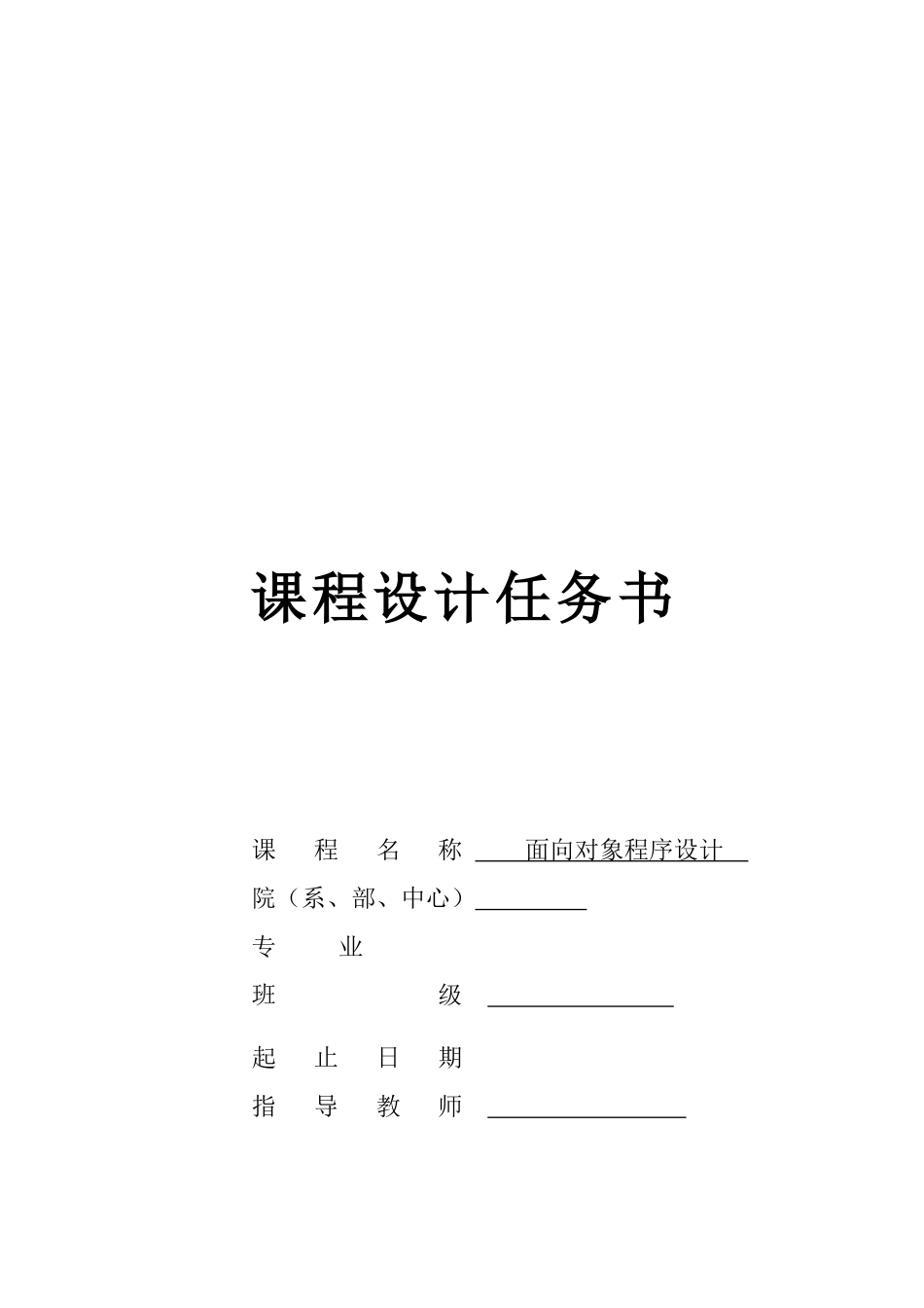 超市商品销售管理系统C_第3页