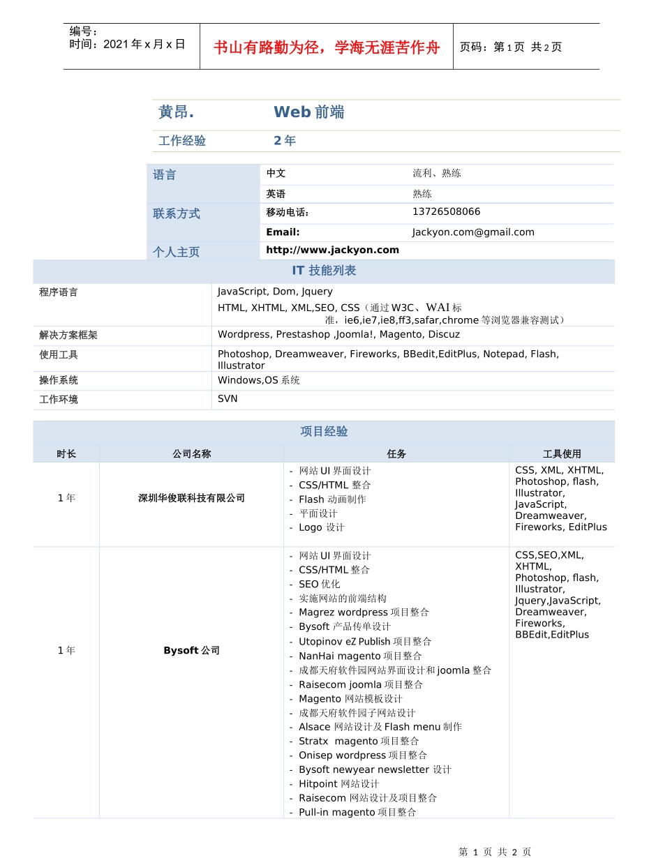 工作环境SVN项目分析_第1页