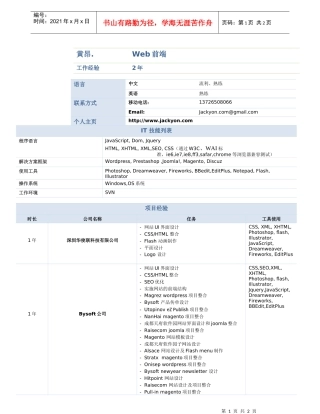 工作环境SVN项目分析