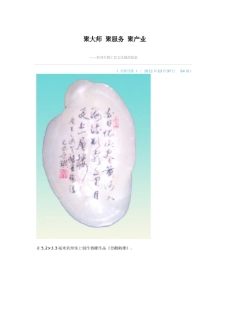 聚大师 聚服务 聚产业