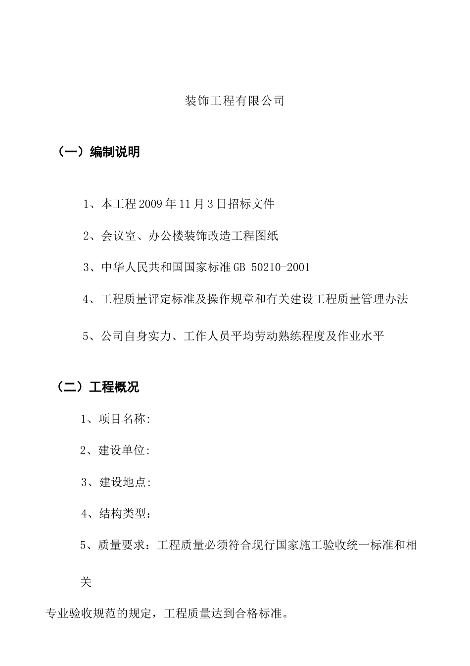 技术服务中心_第2页