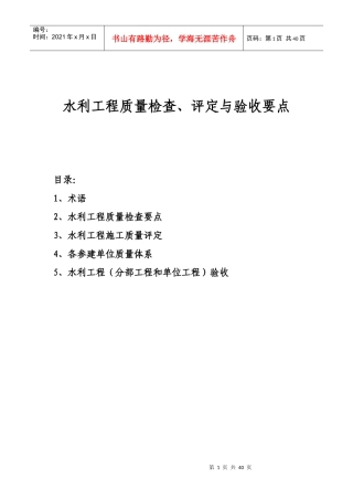 人力资源-2022510培训maxu