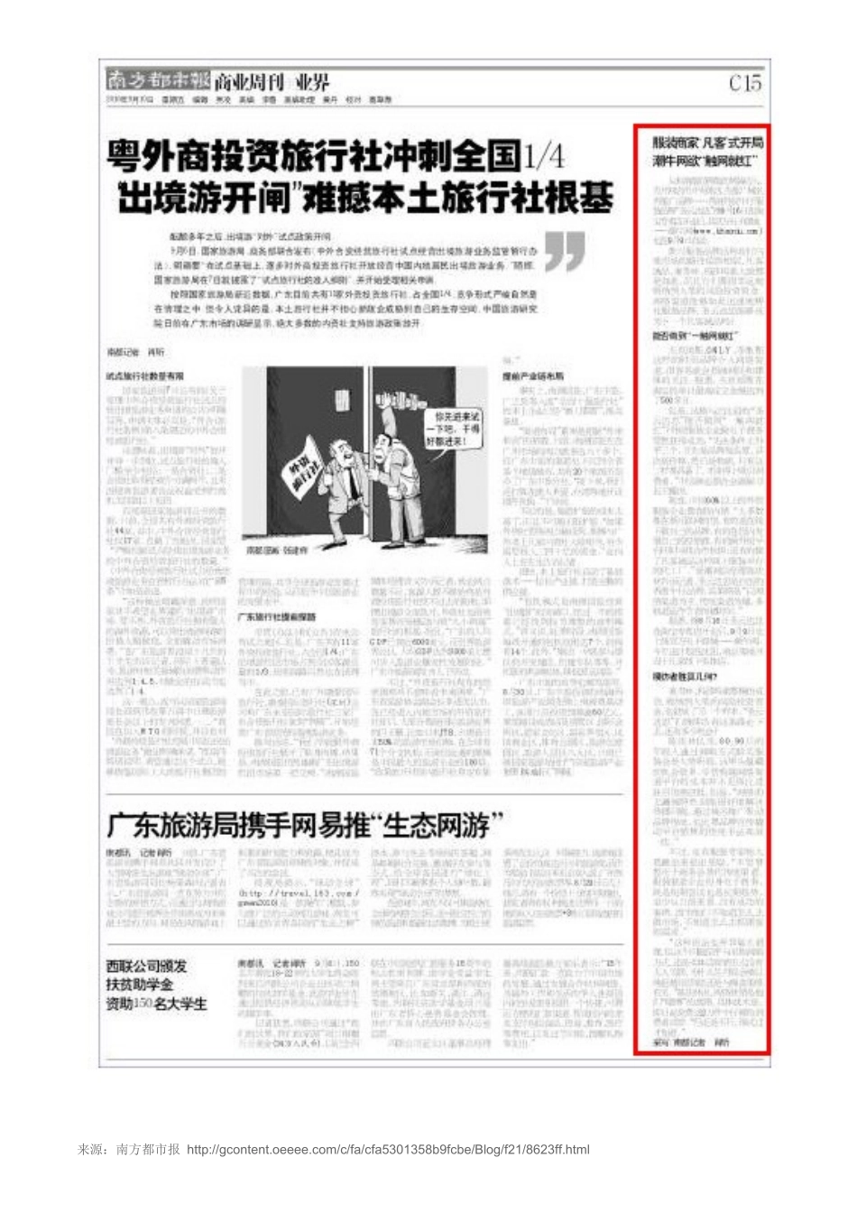 潮牛网各家新闻报道资料_第2页