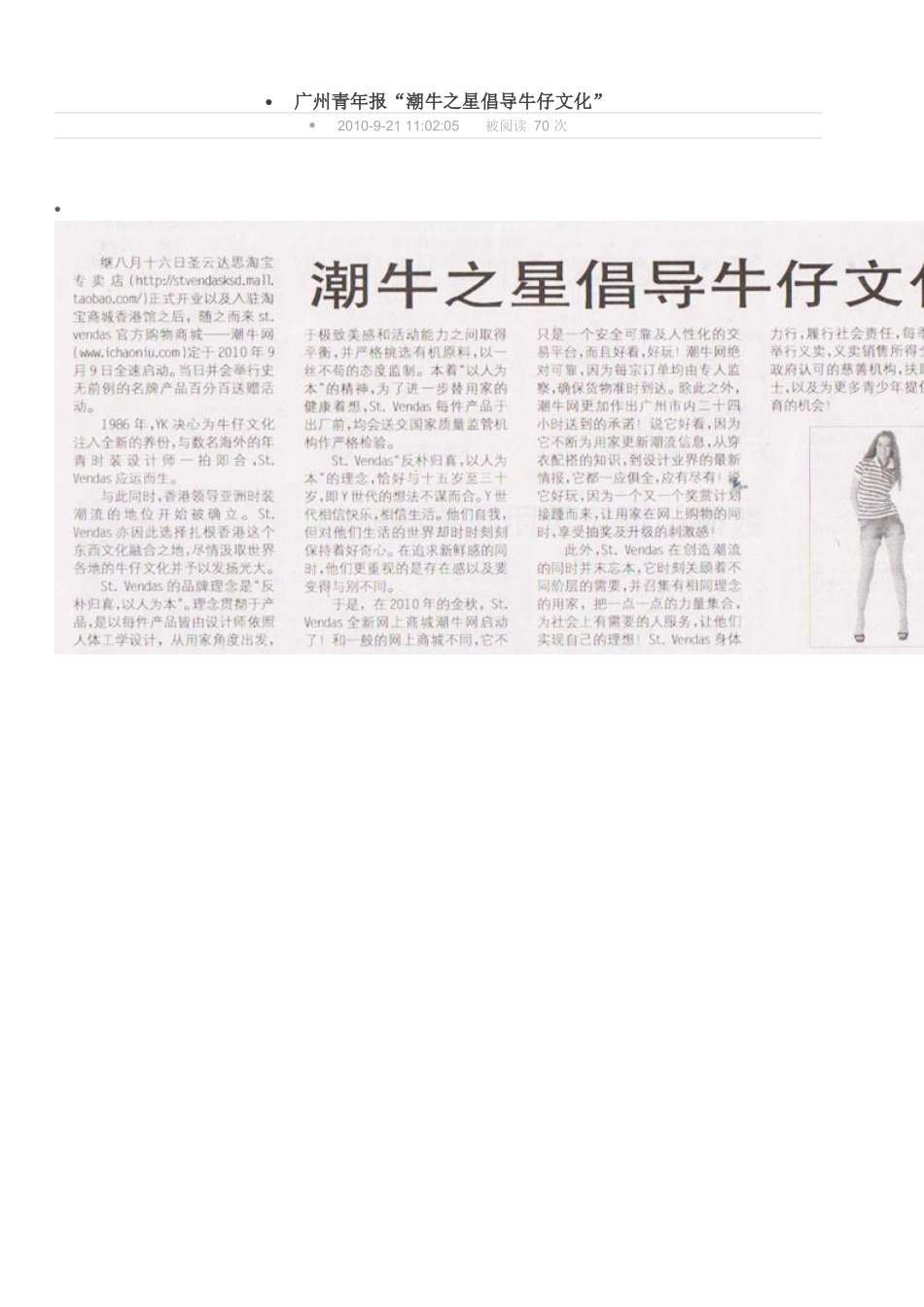 潮牛网各家新闻报道资料_第3页