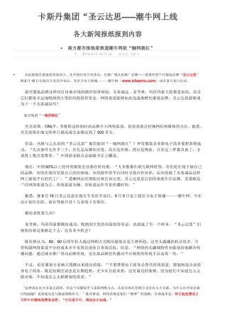 潮牛网各家新闻报道资料