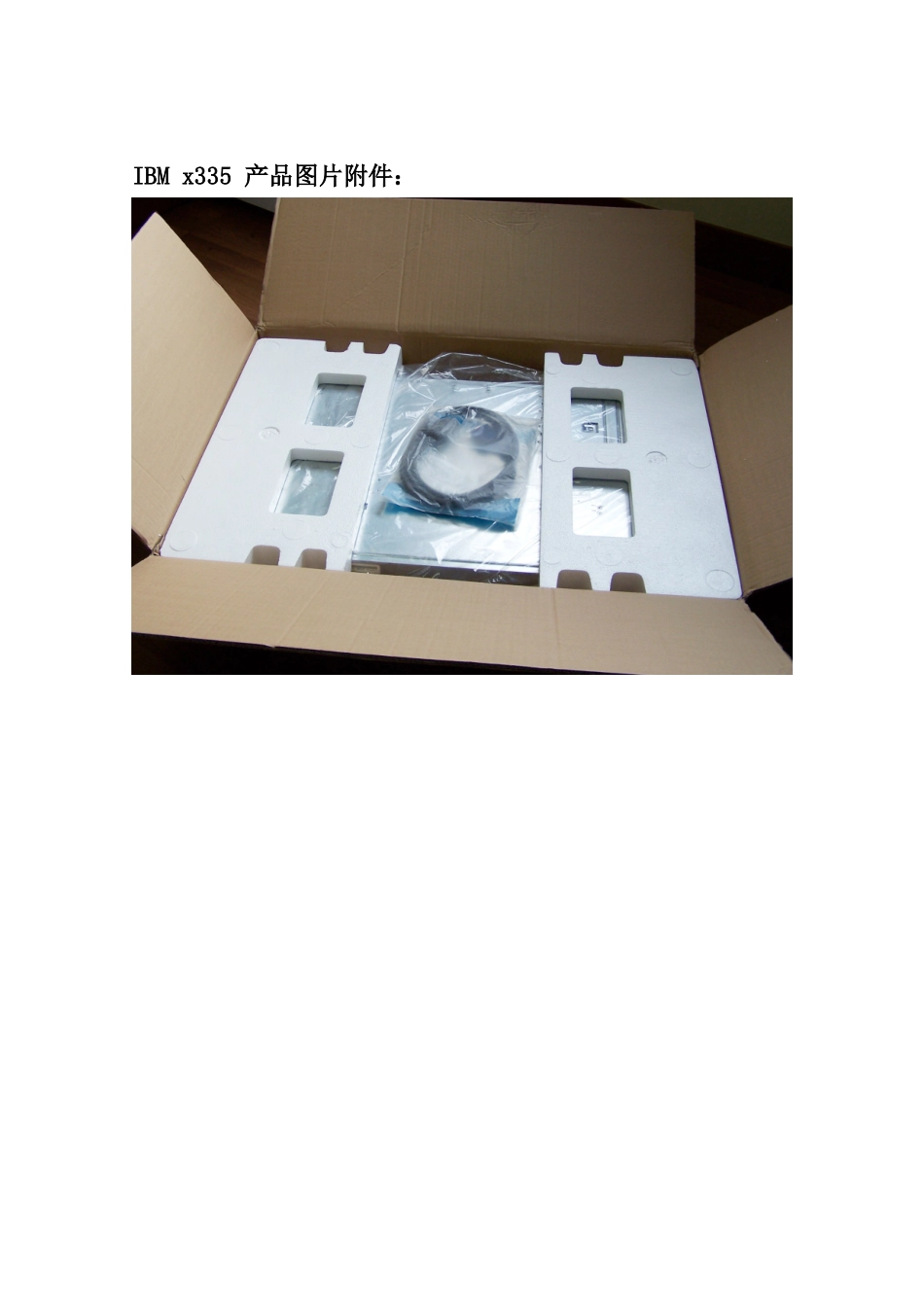 服务器产品购销合同_第3页