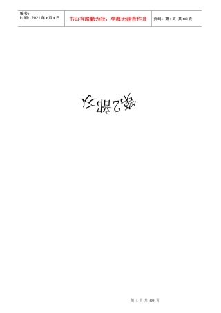 各类人员绩效考核评价表