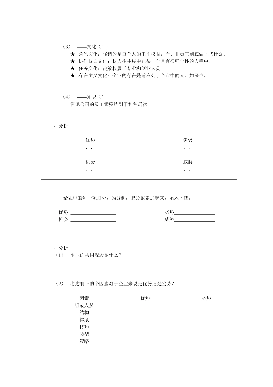 顾客关系分析与客户划分_第3页