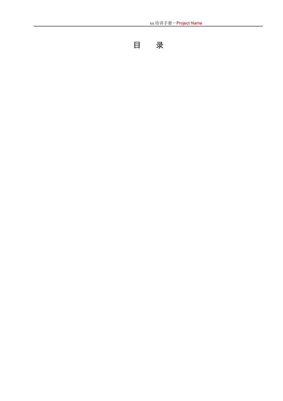 人力资源-2022TAB3.2_D7i培训_第2页