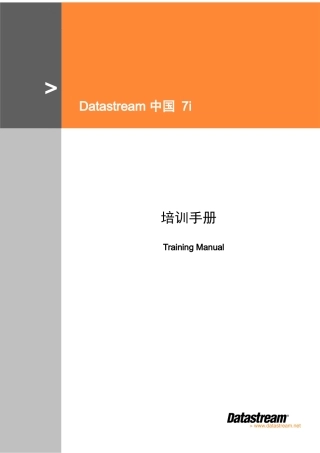 人力资源-2022TAB3.2_D7i培训